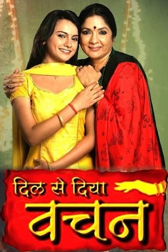 Poster of Dil Se Diya Vachan
