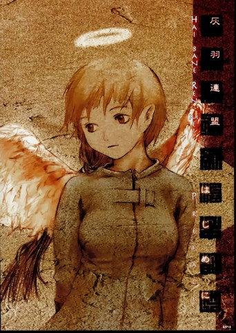 Haibane Renmei — Pôsteres 15