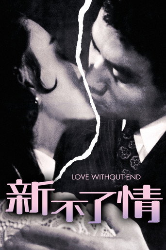 Love Without End — Posters 6
