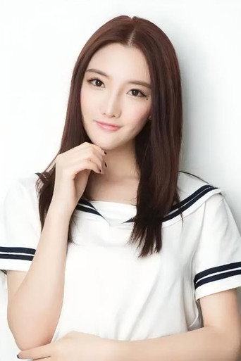 韩伊沫 — 赶尸人之九阴蛊女 cast