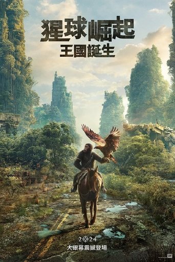 猩球崛起4:新世界