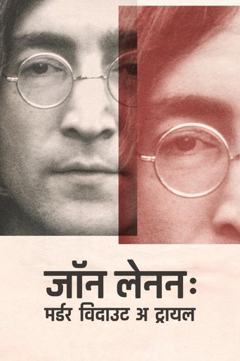 जॉन लेनन : मर्डर विदाउट अ ट्रायल