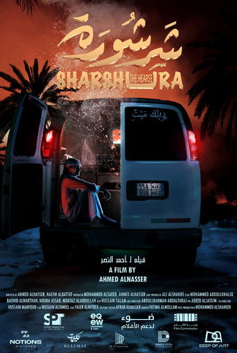 Sharshura (2025)