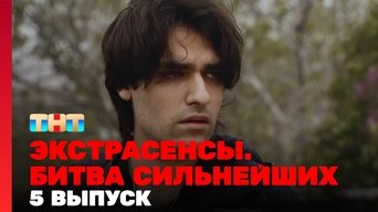 Episode 5