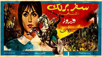 Safar Barlek (1966)