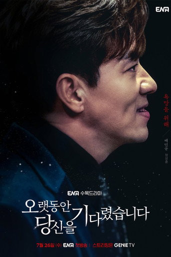 Longing For You — Posters 17