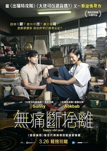 就爱断舍离