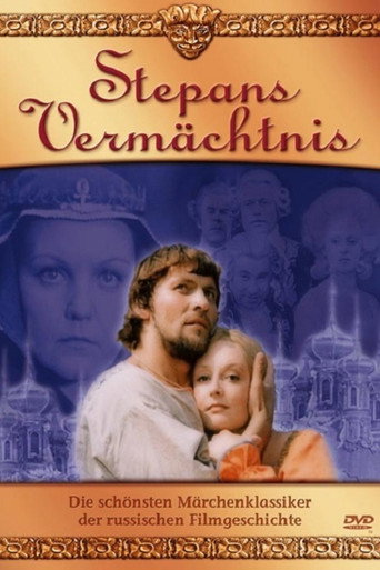 Poster for Stepan's Remembrance