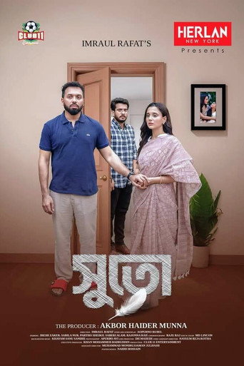 সুতো (1970)