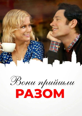 They Came Together