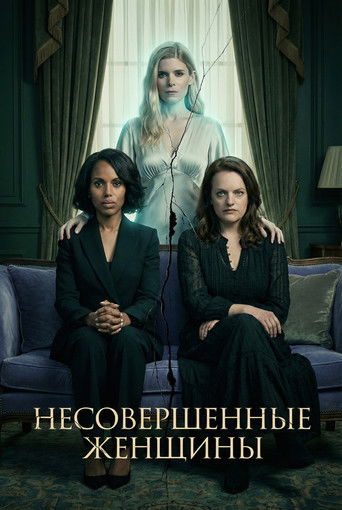 Imperfect Women (2026)