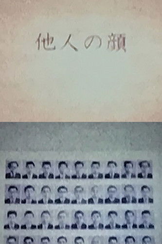 The Face Of Another poster