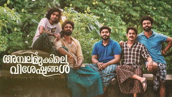Ambalamukkile Visheshangal (2025)