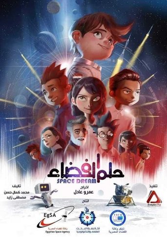 حلم الفضاء S01E15