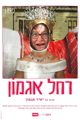 Poster 2