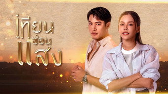 Thian Son Saeng - S1E01