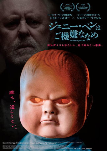 ジョニー・ペンはご機嫌ななめ (2025年)のポスター画像 - FindKey