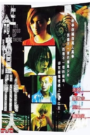 Poster of 生命渣Fit人