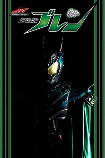 Poster of Kamen Rider Drive : Kamen Rider Brain