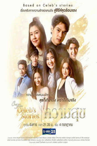 Club Friday Celeb's Stories Season 1