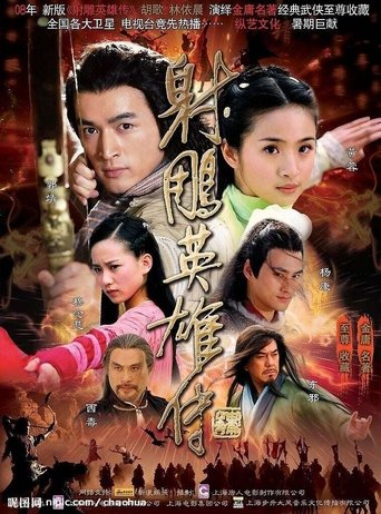 The Legend of the Condor Heroes: Season 1