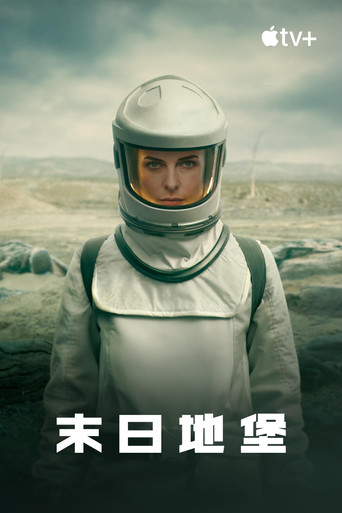 Silo — poster 112, 2000 × 3000