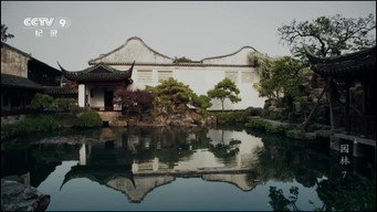 #4 Chinese Garden