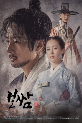 Bossam: Steal the Fate: Season 1