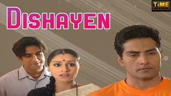 Dishayen (2001-2005)
