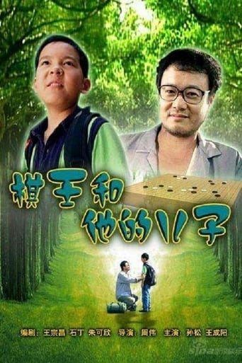 Poster of The I-Go King and His Son