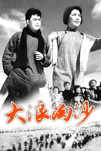 Gold and Sand (1966)