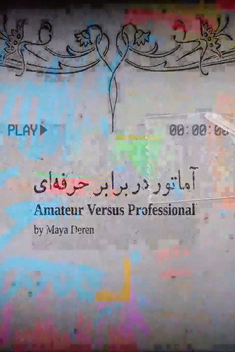 Amateur vs Professional: Based on Maya Deren's essay poster — watch free in HD on FreeFlix