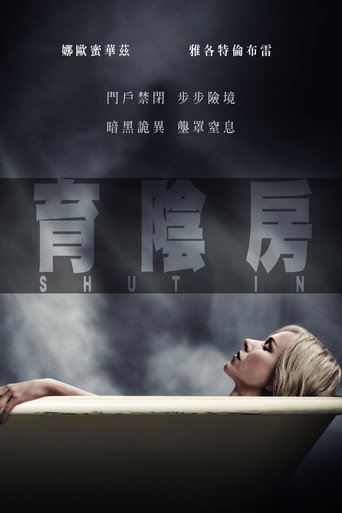 禁闭