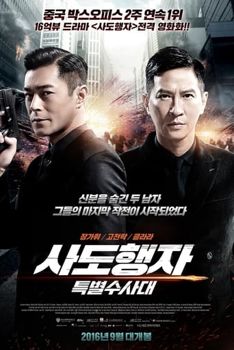 Poster of Line Walker