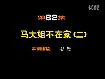 Episode 82 — Episode 82