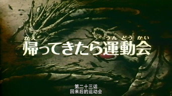 Episode 23