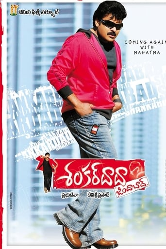 Poster of శంకర్ దాదా జిందాబాద్