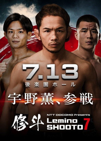 Lemino SHOOTO 7