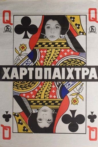 The Gambler (1964)