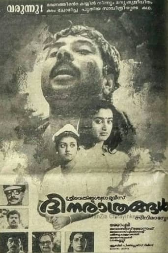 Poster of Dhinarathrangal