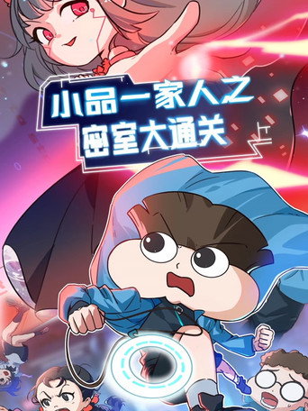 Official poster for Season 1