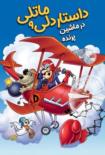 Dastardly and Muttley in Their Flying Machines
