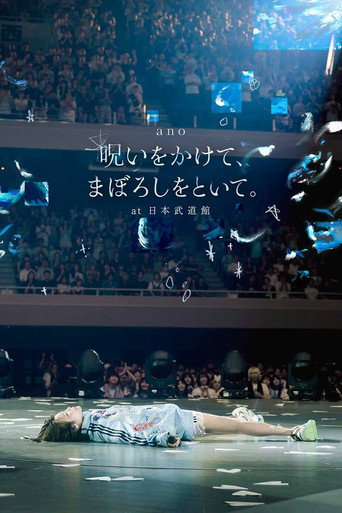 「呪いをかけて、まぼろしをといて。」at 日本武道館