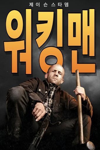 워킹맨 (2025) 워킹맨 (2025)