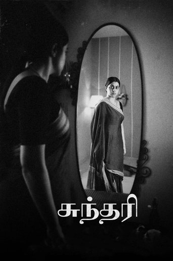 சுந்தரி
