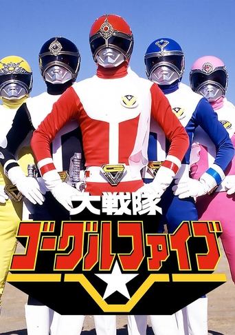 Dai Sentai Goggle V en streaming 