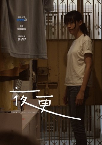 How High the Moon (2019)