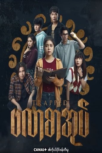 ဗလာစာအုပ် (2022)
