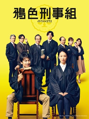 Ichikei's Crow: Season 1