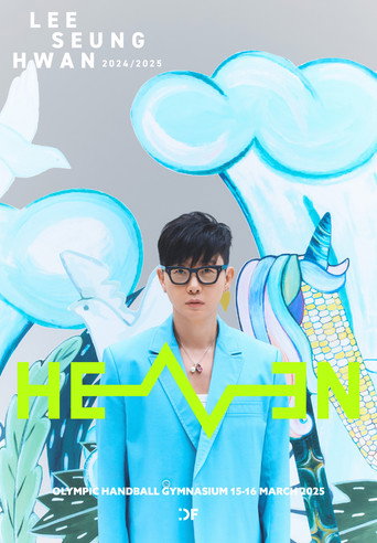 이승환 35주년 콘서트 헤븐